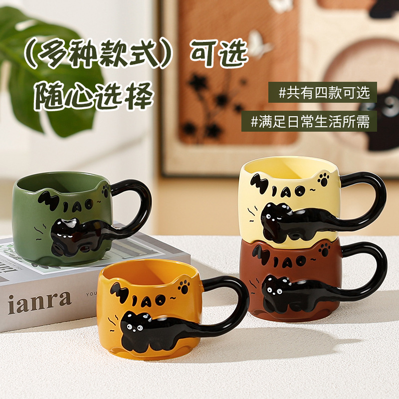 创意黑猫马克杯猫咪叠叠杯办公室家用咖啡水杯高颜值浮雕陶瓷杯子|undefined
