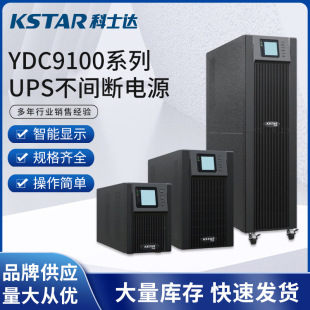 ��ʿ�_UPS���g���Դ YDC9100 �ھ�ʽ���M�γ���ʽ���������Դ