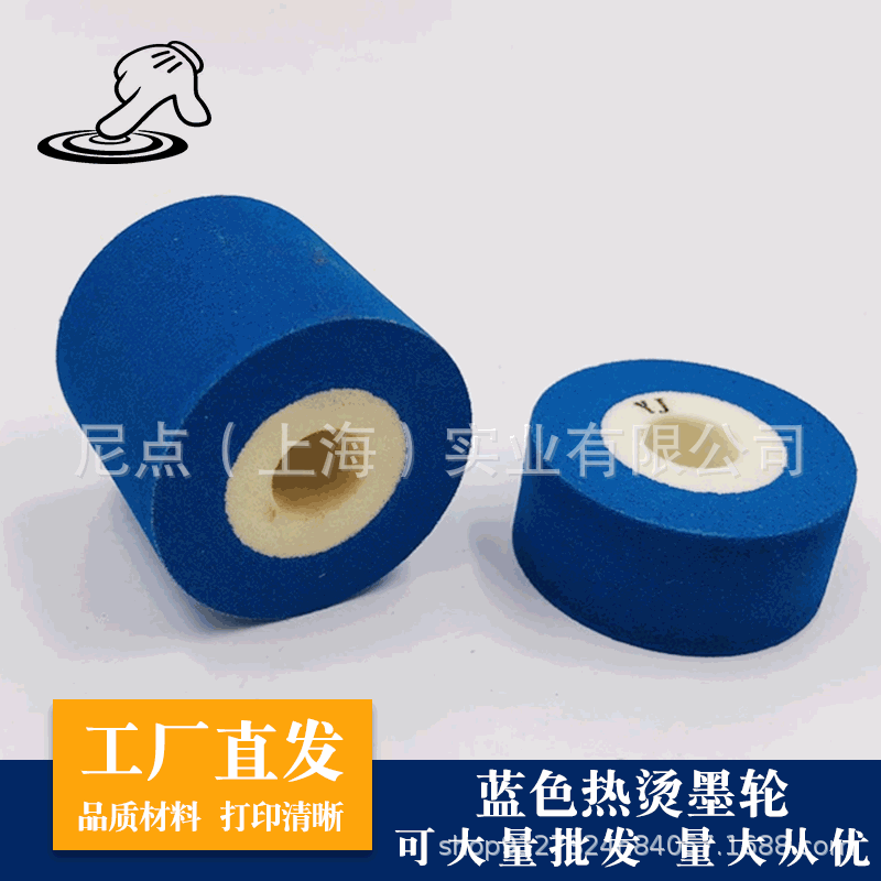 蓝色墨轮36*16 32彩色墨轮 自动封口机墨轮 打码墨轮 热烫印墨轮