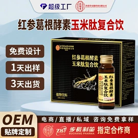 运动营养食品;其他软饮料;压片糖果