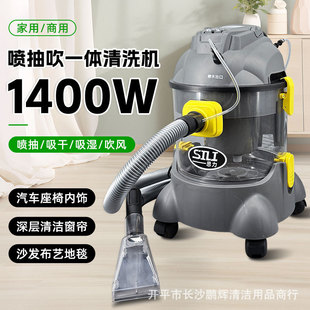 Sili Spray and Suction Integrated Cleaning Machine Commercial Dry and Wet Blowing Household Vacuum Cleaner Carpet Mattress Fabric Sofa Cleaning