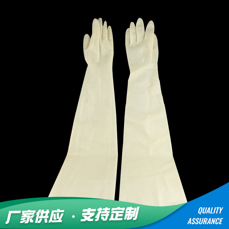 医药化工实验手套 75厘米长臂乳胶手套 男女劳保工作手套