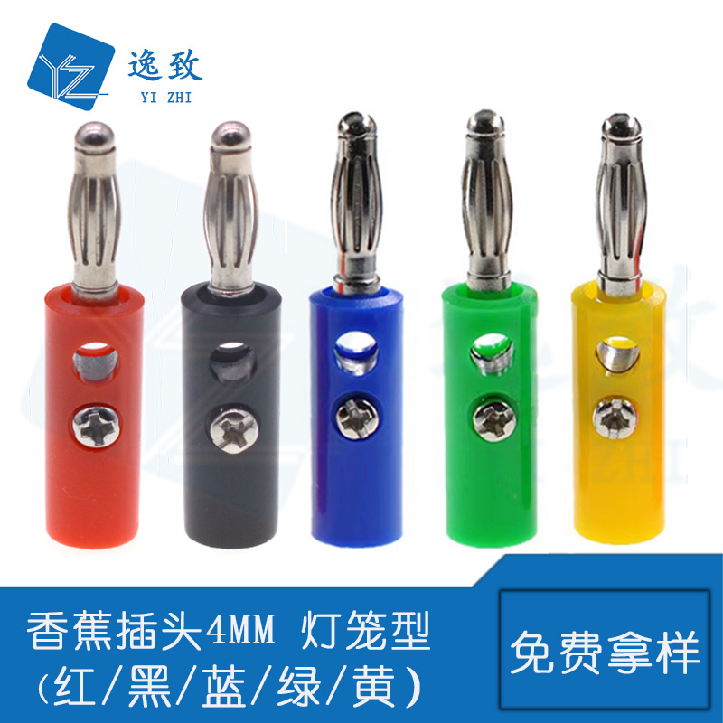 锌合金镀镍灯笼头接线柱香蕉插头4MM 万用表测试插头 带横插孔