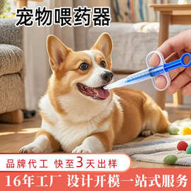 定制宠物喂药器通用一体式针筒注射器猫咪狗狗双头针管滴管喂食器