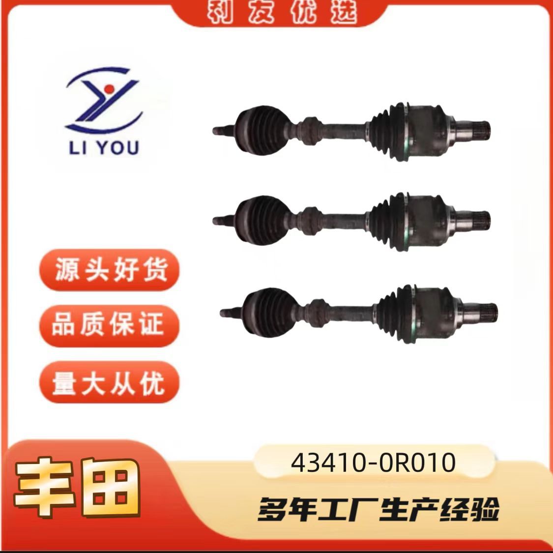 Правый передний приводной вал в сборе 43410-0R010, подходит для Toyota RAV4 2008-2013