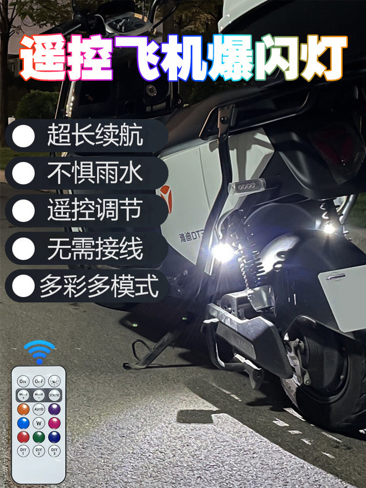 Remote Control Wireless Aircraft Light, Motorcycle and Car Universal Led Colorful Flashing Warning Light, Drone Pilot Light
