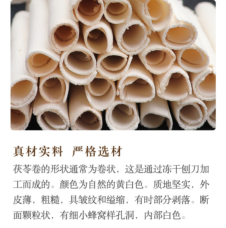 Fu Ling Poria Slices 600g Dried Fu Shen Herbal Slices for Soup and Tea Yunnan Wild Poria cocos specifications