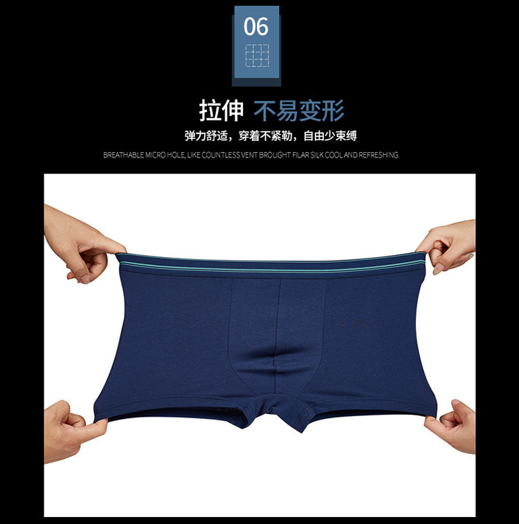 复制_男士内裤男纯棉四角裤新疆棉平角裤男式夏季.jpg