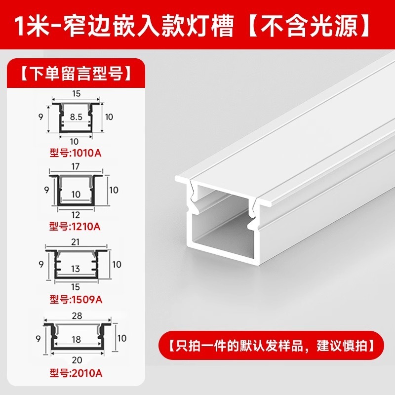 预埋款线形灯嵌入式线性灯双眼皮吊顶暗装led线条灯铝槽线型灯条|undefined