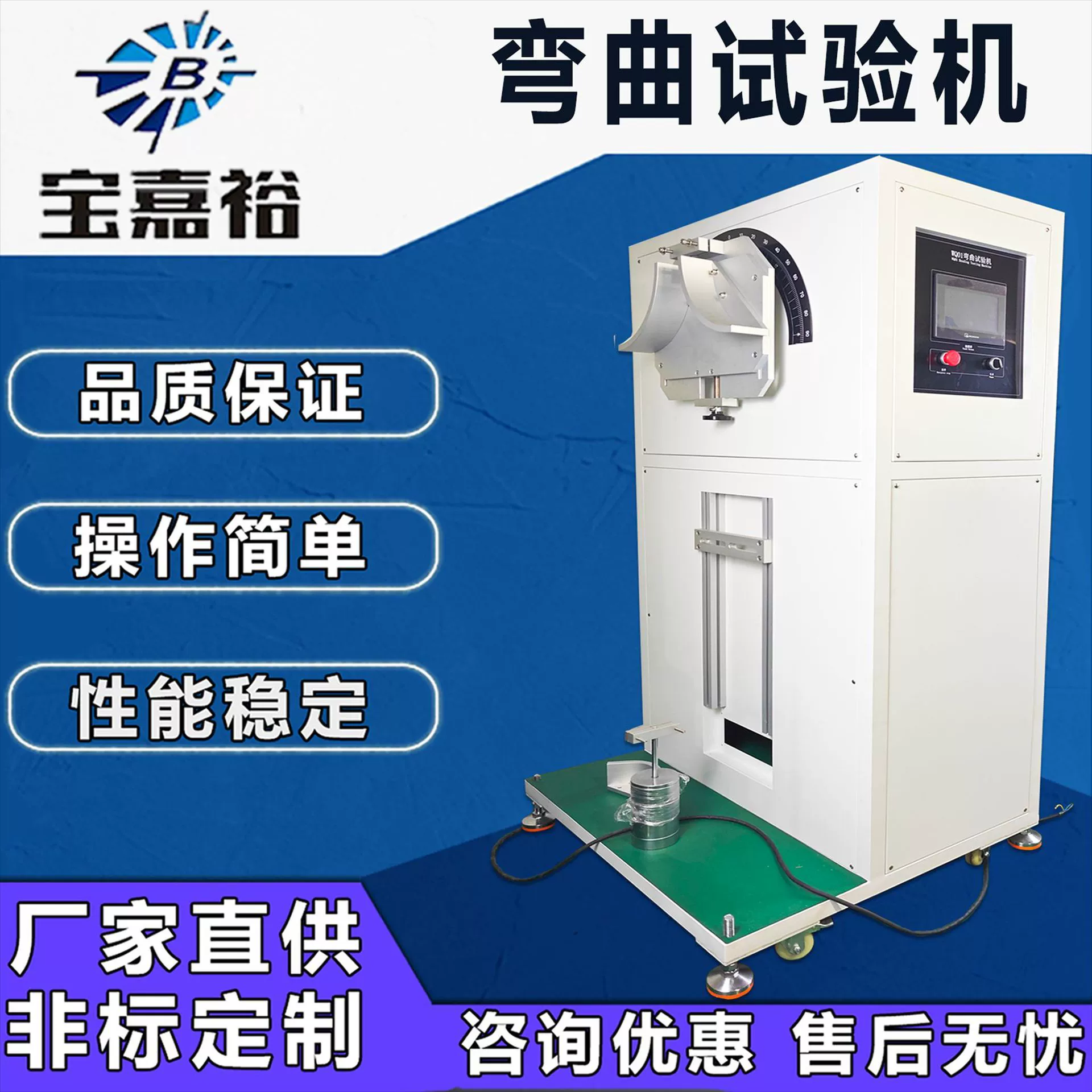 Машина для испытания на изгиб Электрический аксессуар кабель Машина для испытания на изгиб Электрический кабель Оборудование для обнаружения кабеля