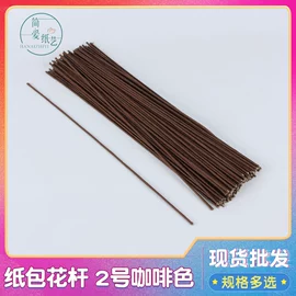 鲜花花艺制品;艺术纸;仿真花