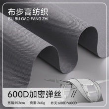 防水面料布600D加密弹丝布料帐篷天幕大棚防水涂层PU阻燃色胶面料