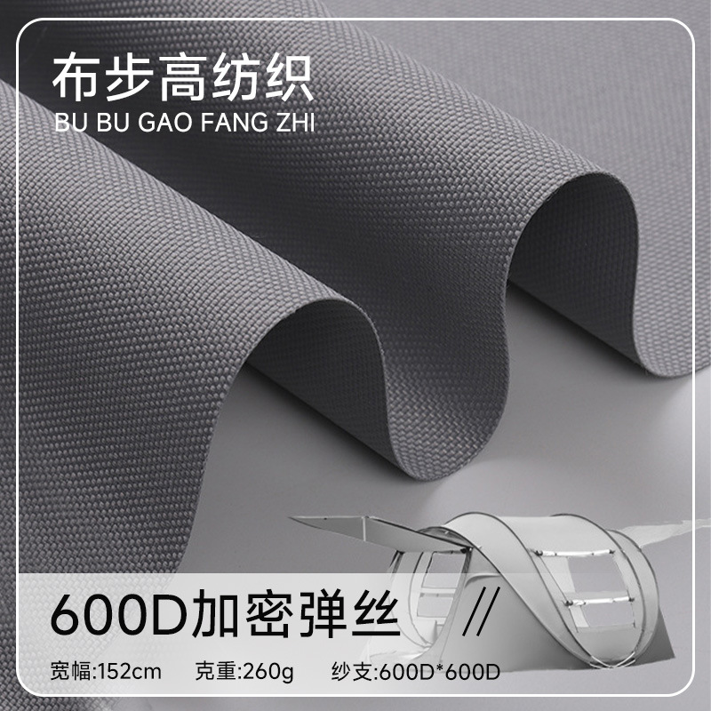 防水面料布600D加密弹丝布料帐篷天幕大棚防水涂层PU阻燃色胶面料