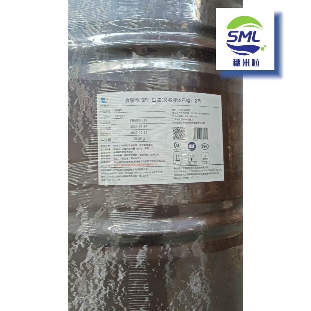 优柏食品级白油 液体石蜡9#13#白矿油食品被膜剂面包脱模剂矿物油