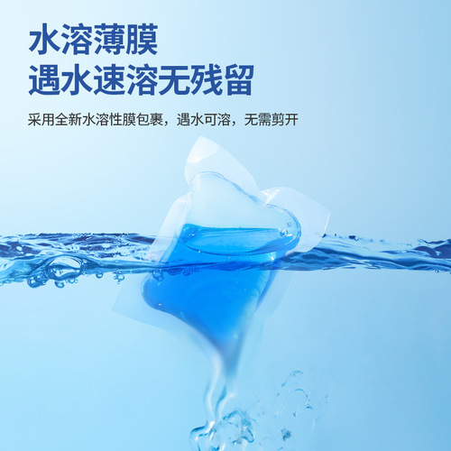 8-12g Three-chamber Laundry Detergent Pellets Boxed Long-lasting Scent Home Edition Concentrated Laundry Detergent Pellets Wholesale, Can Be Shipped on behalf
