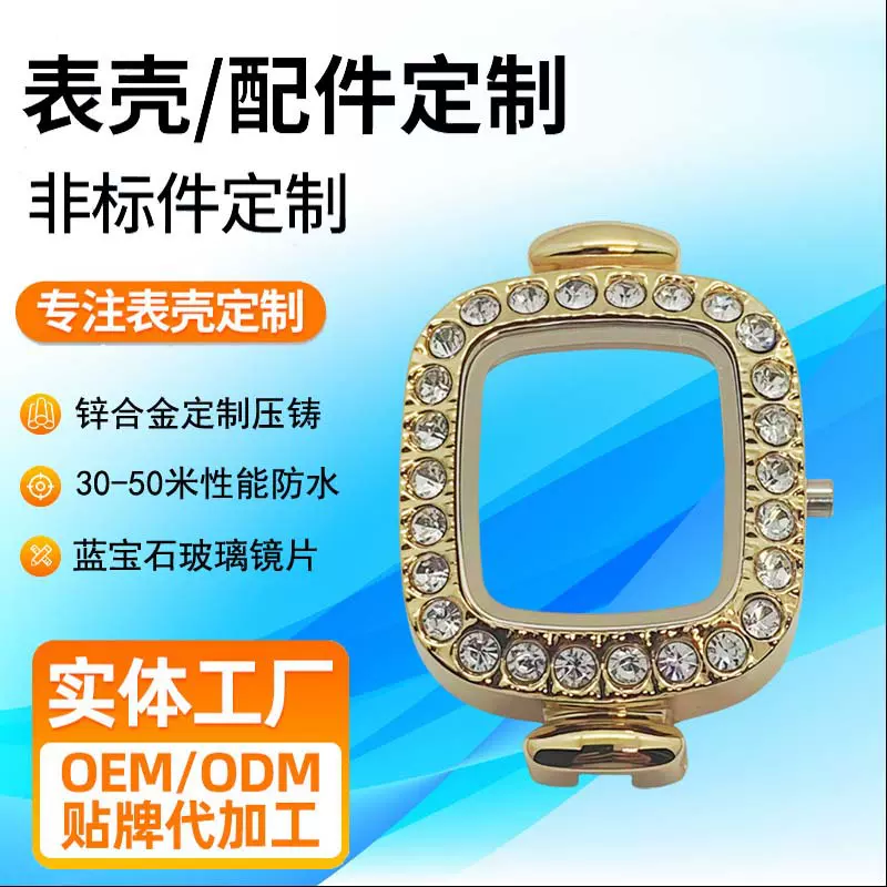 新款镶嵌点钻双吊镂空锌合金女款手表表壳定 制饰品diy配件韩版