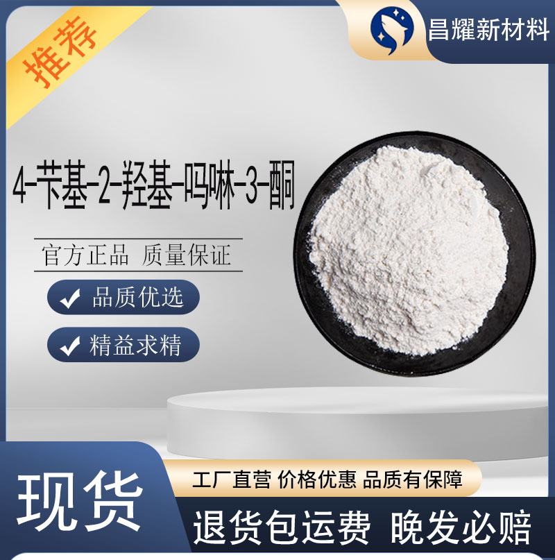 4-芐基-2-羟基-吗啉-3-酮  287930-73-8 含量98%  4-芐基-2-羟基-