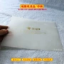 定制半透明烫金彩印说明书