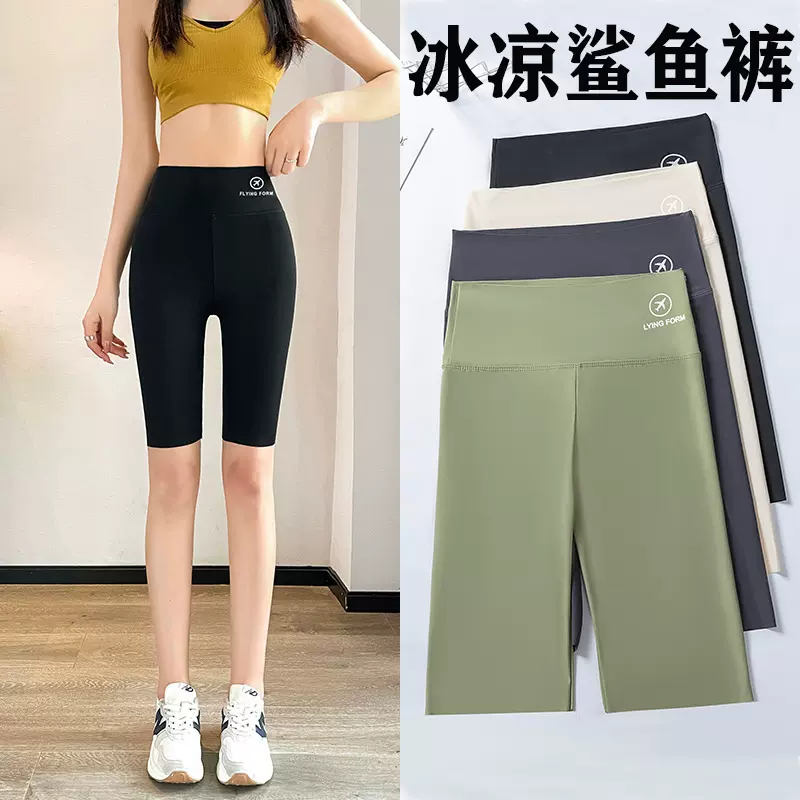 冰丝鲨鱼裤高腰五分打底裤女 无痕外穿防走光提臀紧身夏季瑜伽裤