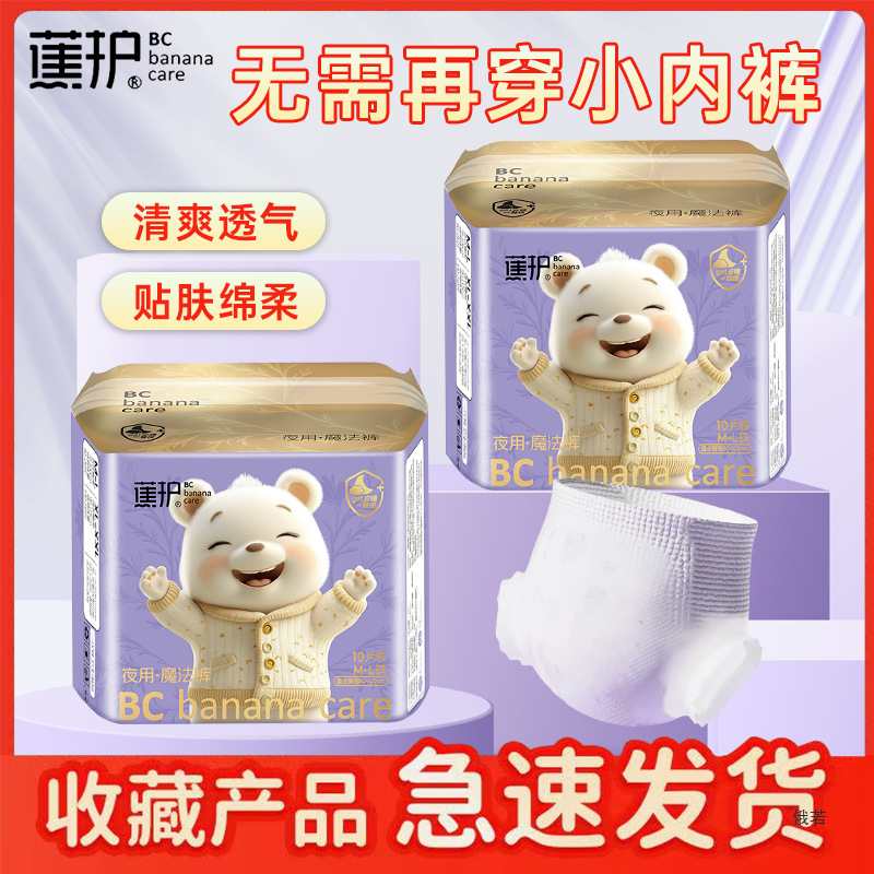 Banana Protection, Naked Feeling, Safe Menstrual Period Aunt Pants, Night Use, Pregnant Women's Leak-Proof Sanitary Napkin, Disposable Underwear for Sleeping