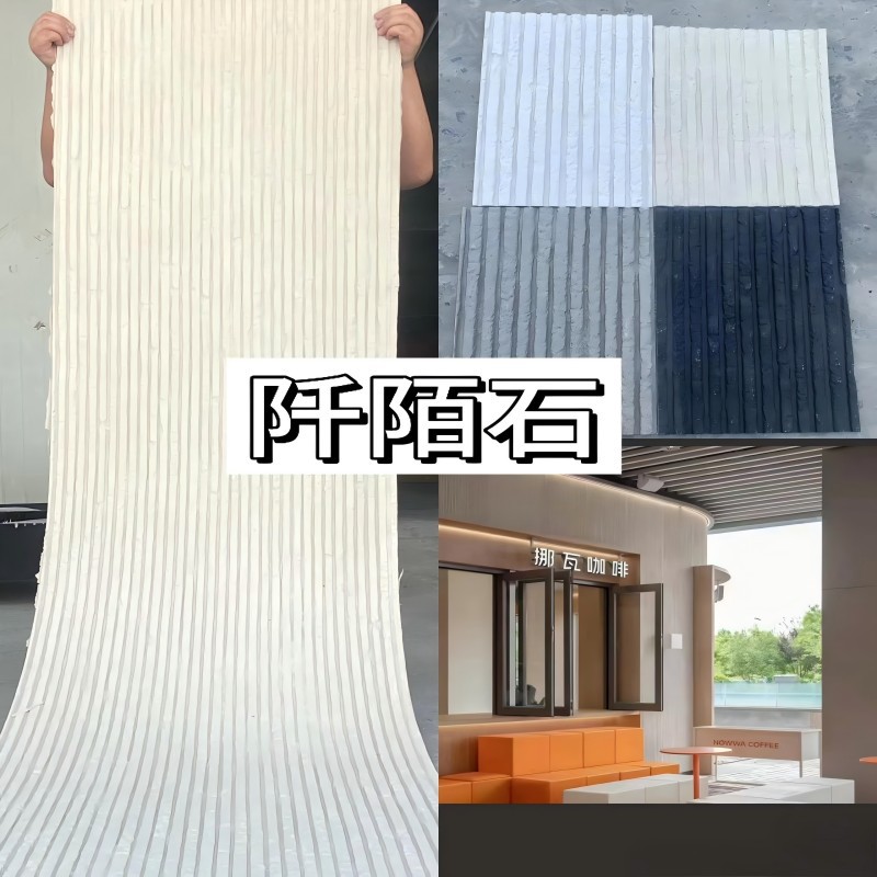 Nueva línea de porcelana blanda, losa de piedra, piedra flexible, piedra blanda, piedra de agua, piedra de arrozal, patrón de tela, vetas de piedra, puerta de piedra, pared exterior