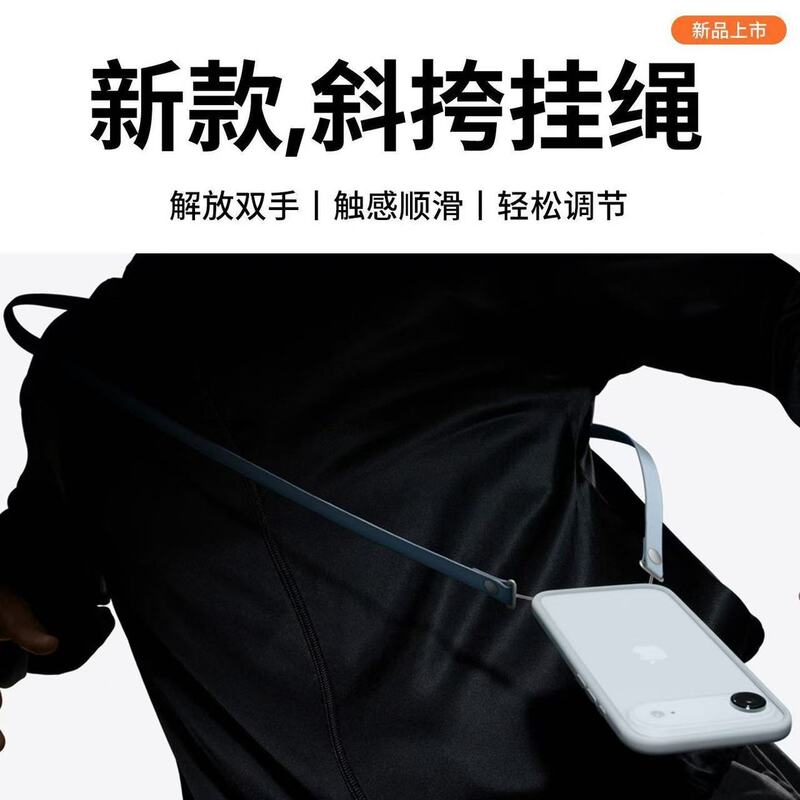 适用于iPhone17promax挂绳斜挎可调节挂脖多功能手机壳磁吸防丢绳|undefined