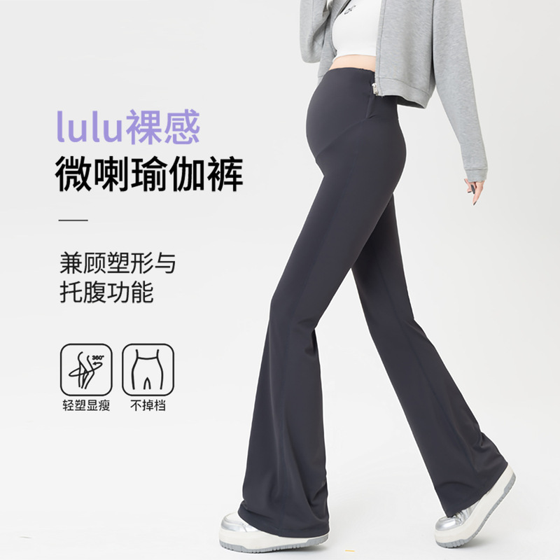 Maternity Pants for Spring and Summer, Comfortable and Stylish, Won'T Squeeze the Belly or Slip Down, Sharkskin Leggings, Flared Fashion, Spring and Autumn Styles Maternity Pants for Spring and Summer, Comfortable and Stylish, Won'T Squeeze the Belly or Slip Down, Sharkskin Leggings, Flared Fashion, Spring and Autumn Styles