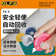 OLFA�����ATK-4��ȫ��y���|С�����f�_�䵶���㠝���ڼ�������