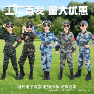 Camouflage Children's Suit, Primary and Secondary School Students' Military Training Clothing Three-Piece Set, Outdoor Summer Camp Physical Fitness Suit, Frog Suit in Stock