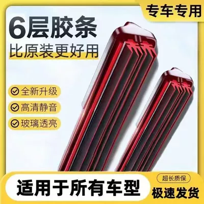 Applicable to Kia K3/K2/K5 Wiper