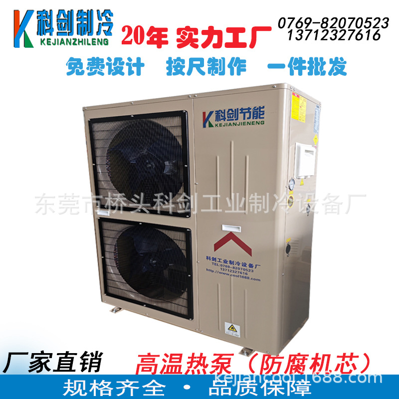 腐竹烘干空气源热泵煤改电节能空气能热泵果蔬芒果果脯烘干热泵