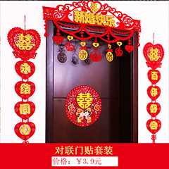 对联门贴222222222