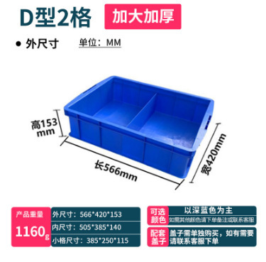 メーカー卸売り収納部品箱仕切り部品箱プラスチック箱回転箱積層分類ねじ材料|undefined