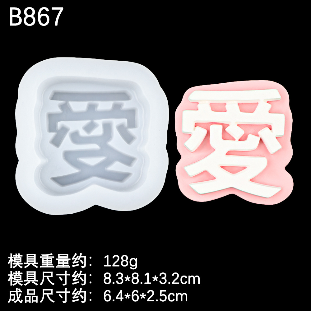 Jabón hecho a mano de bricolaje, palabra de amor, palabra rodante, princesa, por favor, haz una fortuna, expande el molde, yeso, pastel de chocolate, molde de silicona