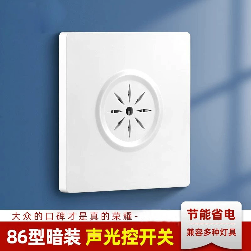 86 тип коридора интеллектуальный звуковой и световой переключатель индукционной задержки двухпроводный светодиодный энергосберегающие лампы 220v голосовой переключатель панели