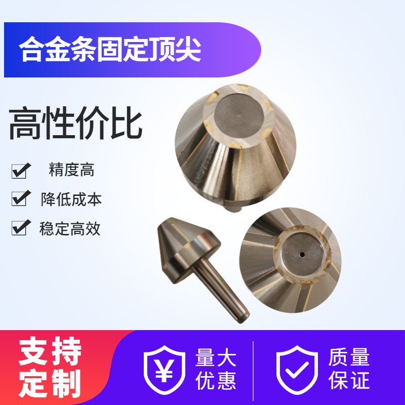 磨床顶尖钨钢合金条固定伞形顶针莫氏锥柄大头4号5号蘑菇头呆顶尖