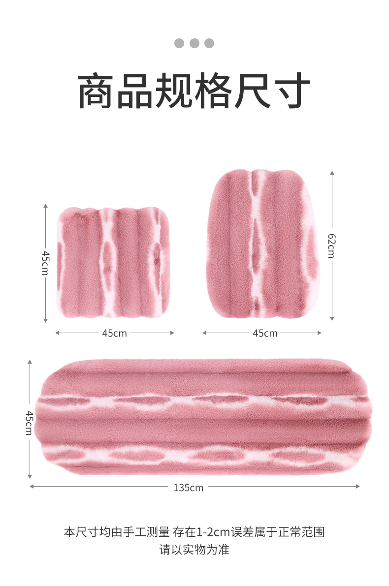 New Imitation Rabbit Fur Car Seat Cushion, Winter Dual-Combination Rabbit Fur Cushion with Vertical Stripe Dual-Combination Pattern, Three-Piece Set, Warm Cushion