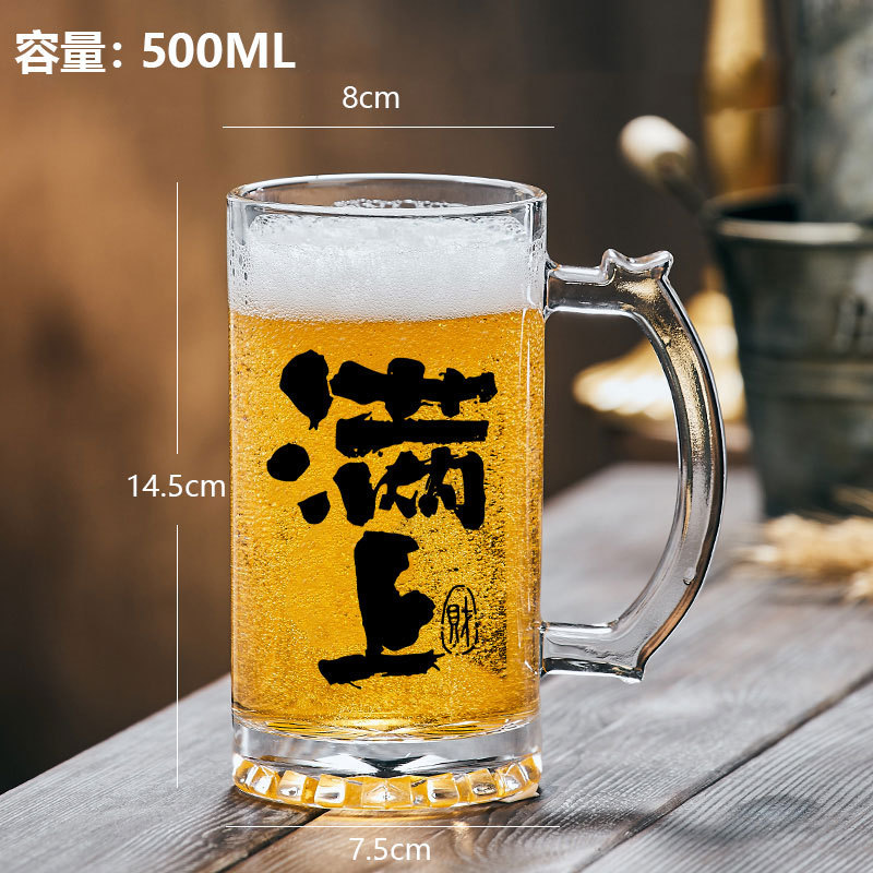생맥주컵 [가득]
