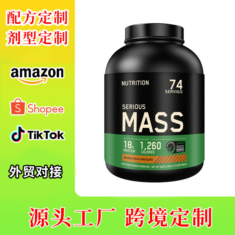 Customized Cross-Border Mass Weight Gain Powder Amazon Tk Foreign Trade Oem Weight Gain Powder