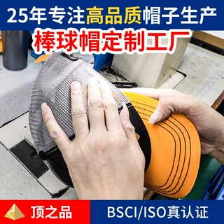 棒球帽子定制遮阳鸭舌帽工厂订制刺绣外贸网帽生产加工厂家定做