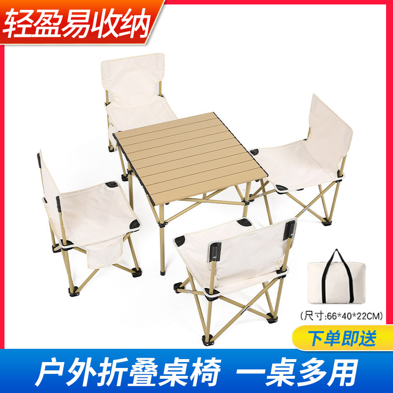 Outdoor folding table and chair suit portable camping picnic folding chair self-driving travel car egg roll table and chair suit Outdoor folding table and chair suit portable camping picnic folding chair self-driving travel car egg roll table and chair suit