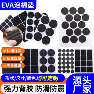 Eva rubber mat furniture mesh silicone flat gasket non-slip rubber table mat thickened silent foam mat wholesale
