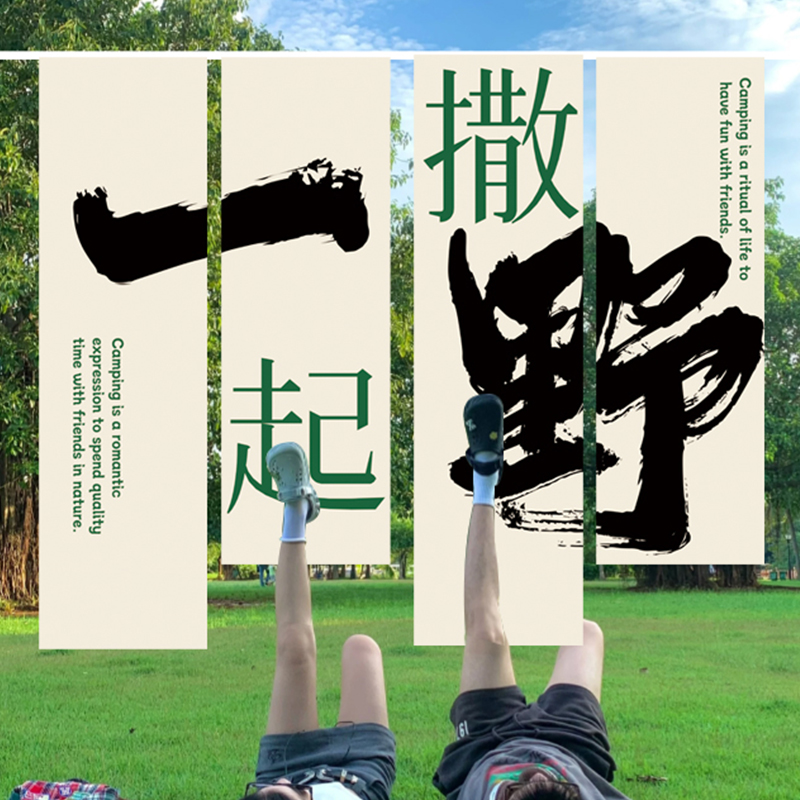 Company Spring outing Outdoor Birthday Decoration Picnic Camping Atmosphere Party Banner Hanging Cloth Group Building Arrangement Photo Props