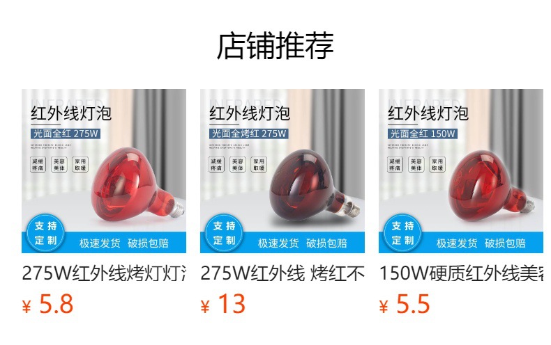 预览状态下无法点击,发布后,可点击跳转到对应的商品页面