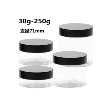 现货 30ML至250ML 膏霜瓶面膜分装广口瓶 通用包装罐 pet塑料罐