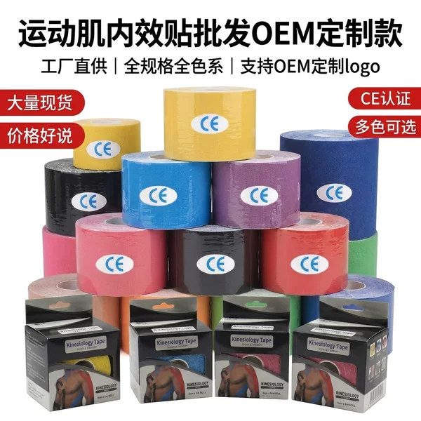Muscle tape, high-elasticity lifting bandage, chest tape, knee pad, muscle tape, protective gear, sports tape, kinesiology tape, muscle tape