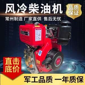 Changzhou kiçik bir silindrli hava soyutmalı dizel mühərriki 173F178F186F188F192F