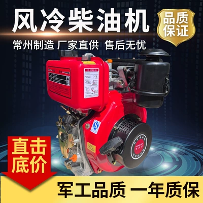 Changzhou small single cylinder air-cooled diesel engine 173F178F186F188F192F generator pump engine