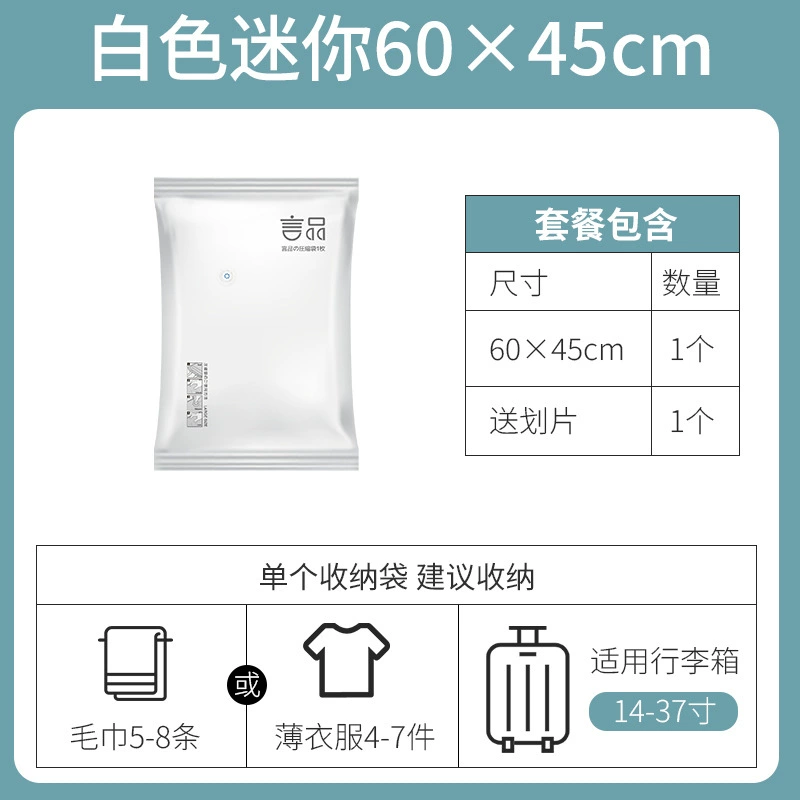 Vacuum pack, duvet, down jacket, storage bag, (Physicals)