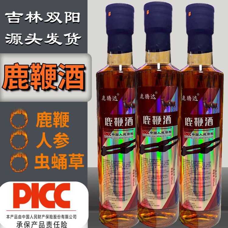 【Ten Times Compensation for Fake Products】Men's Health Nourishing Wine Made from Pure Grains, Authentic and Genuine, from Jilin Shuangyang, Featuring Deer Antlers, Ginseng, and Cordyceps